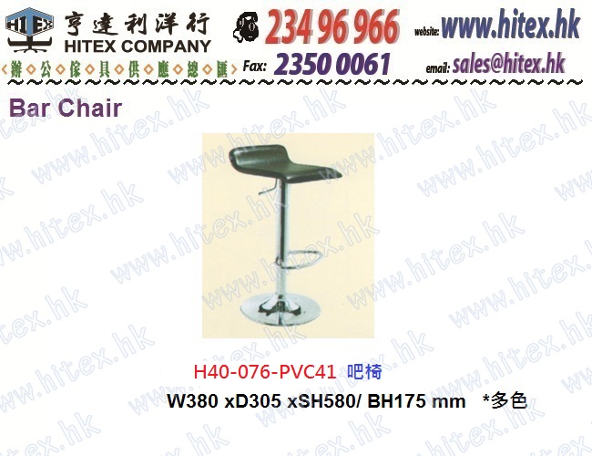 bar-chair-h40-076-pvc41.jpg