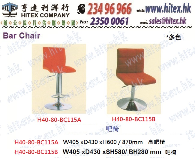 bar-chair-h40-080-bc115ab.jpg
