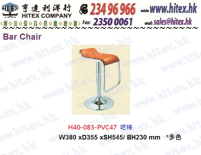bar-chair-h40-083-pvc47.jpg