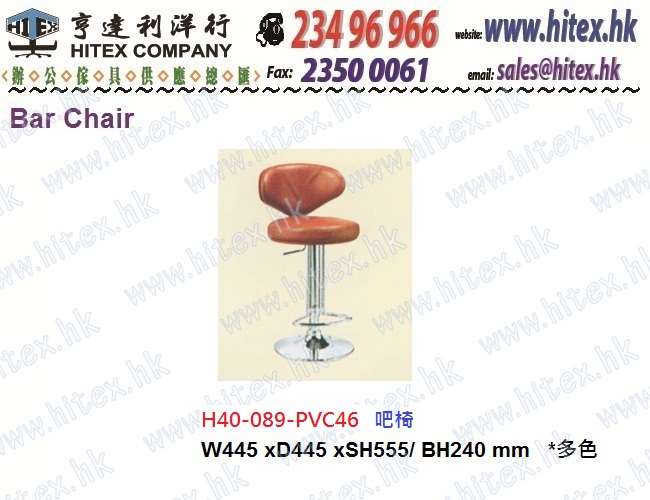 bar-chair-h40-089-pvc46.jpg