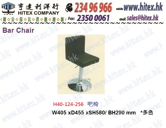 bar-chair-h40-124-256.jpg