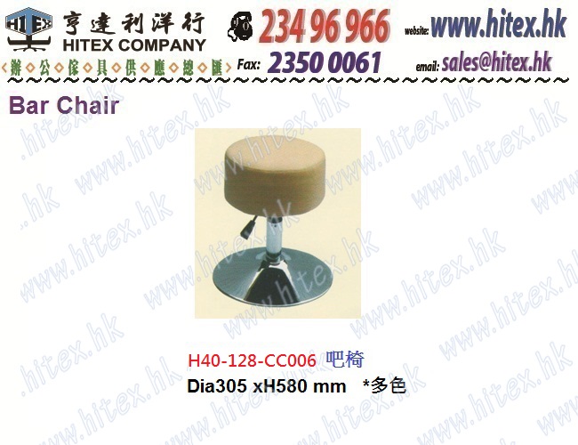 bar-chair-h40-128-cc006.jpg