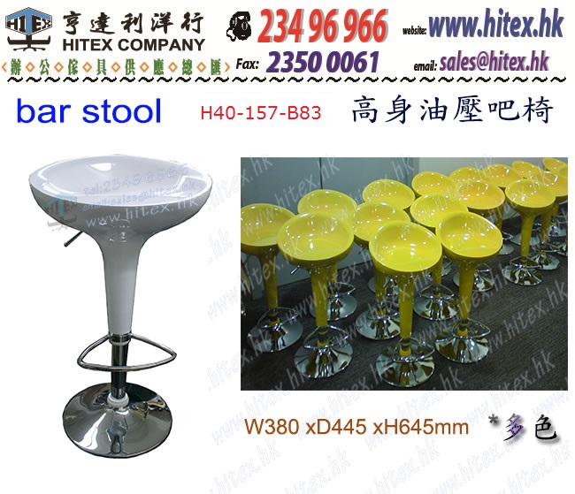 bar-chair-h40-b83.jpg