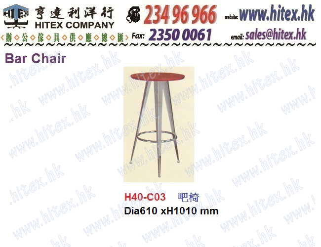 bar-chair-h40-c03.jpg