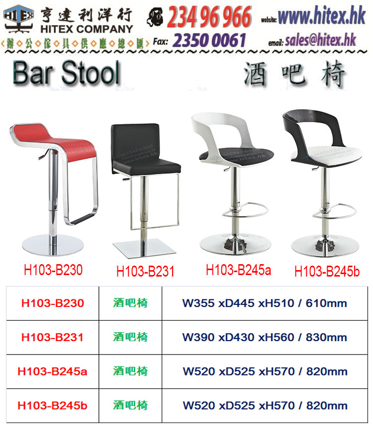 bar-stool-b230231245.jpg