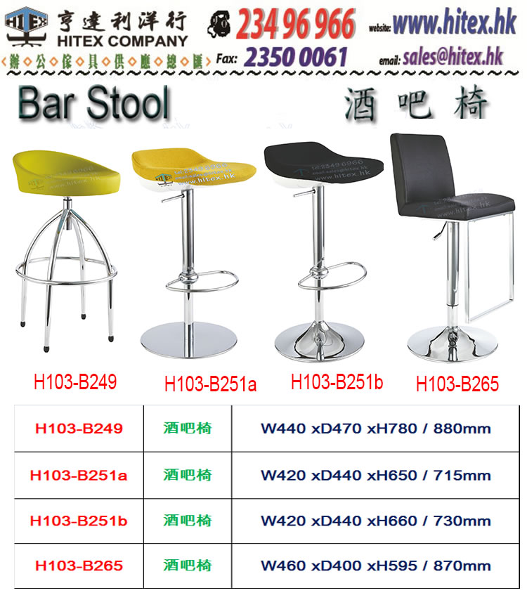 bar-stool-b249251265.jpg