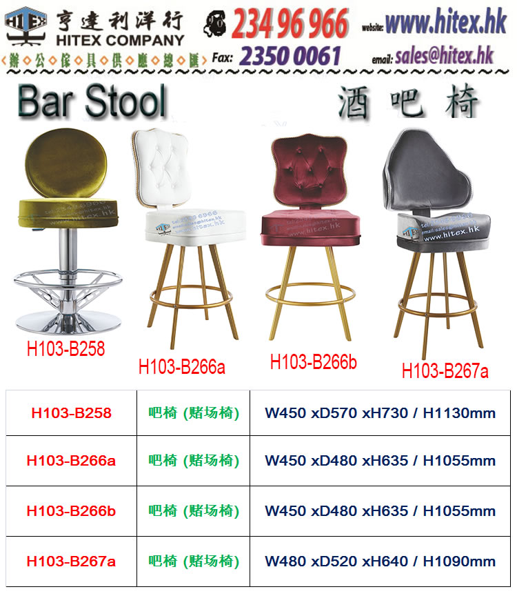 bar-stool-b258266267.jpg