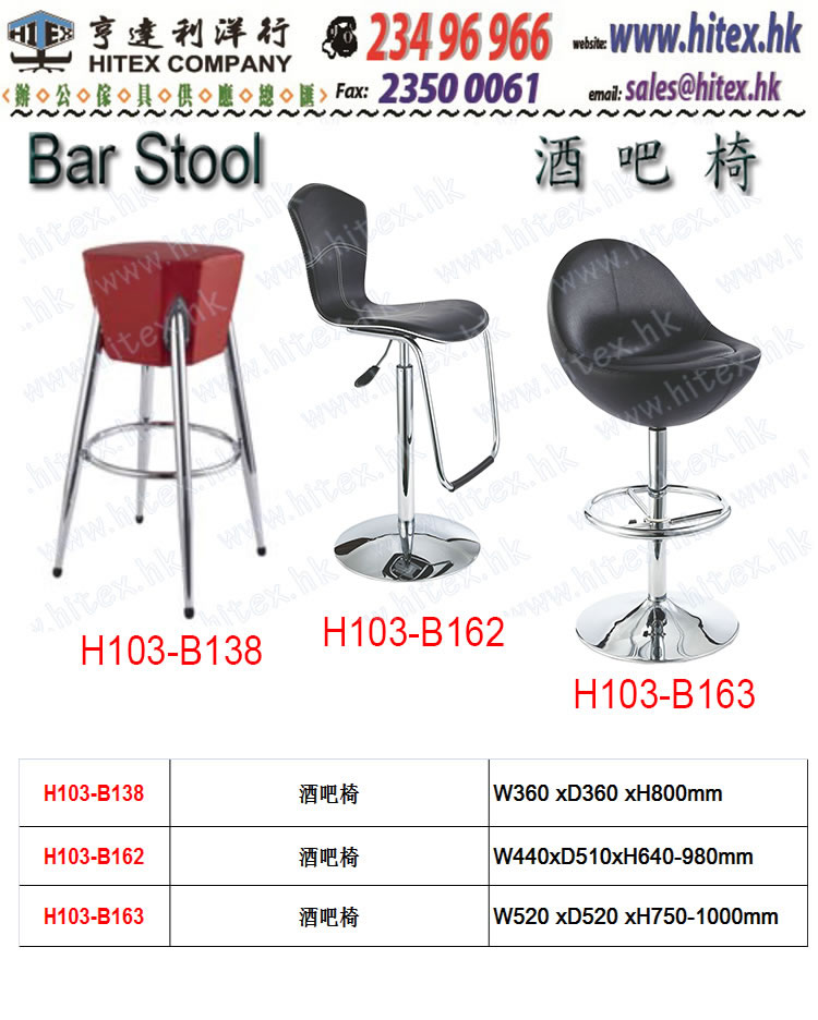 bar-stool-h103-b138162163.jpg