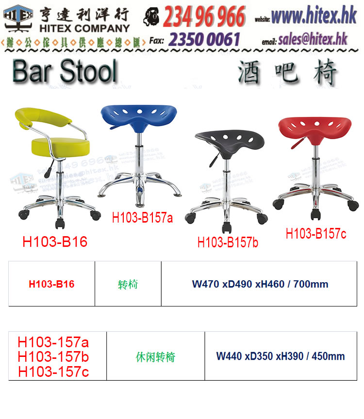 bar-stool-h103-b16157abc.jpg
