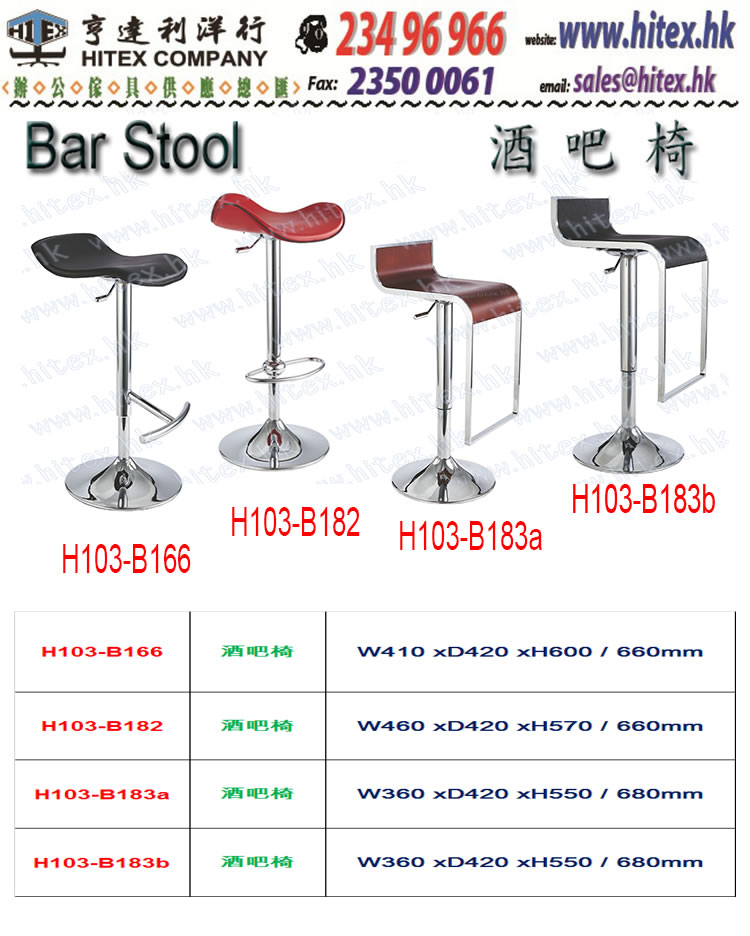 bar-stool-h103-b166182183.jpg