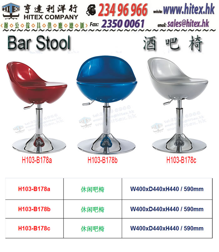 bar-stool-h103-b178abc.jpg