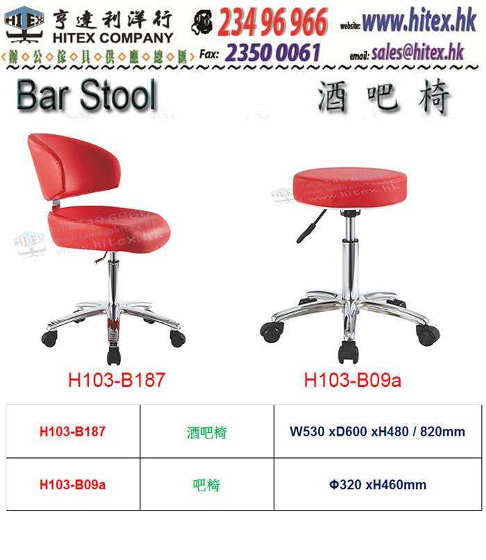bar-stool-h103-b18709a.jpg