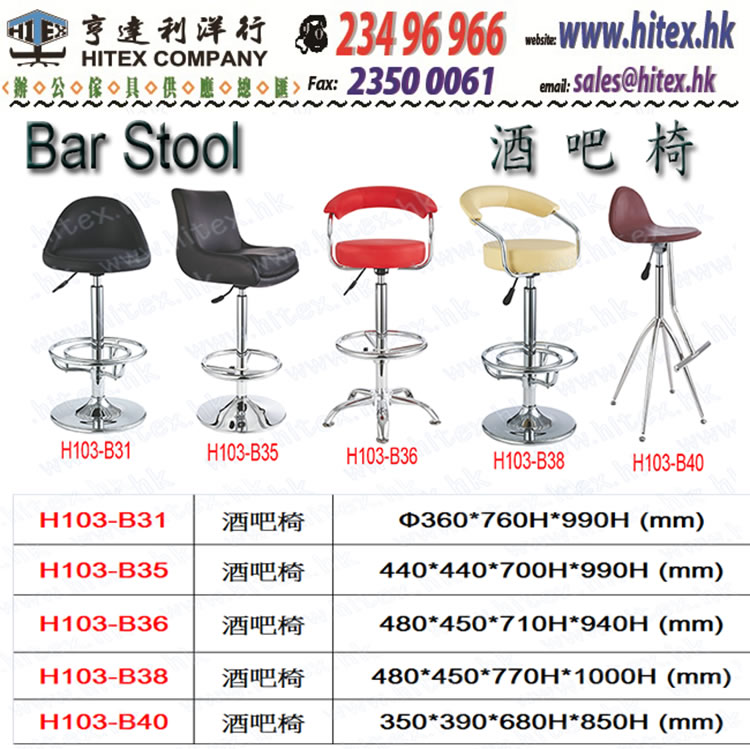 bar-stool-h103-b3135363840.jpg