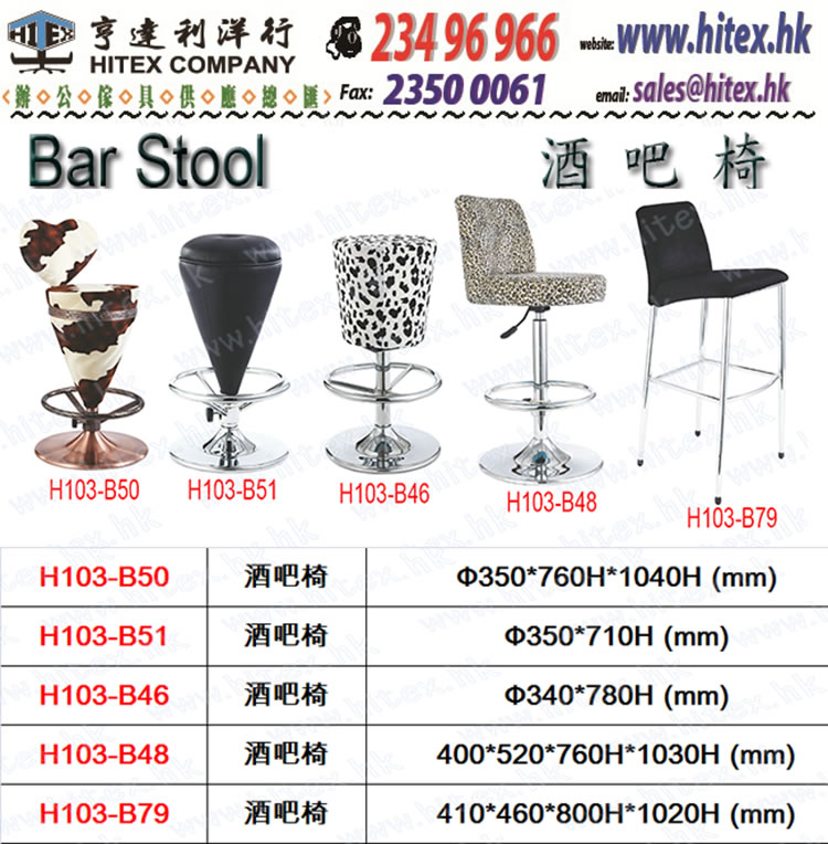 bar-stool-h103-b4648505179.jpg