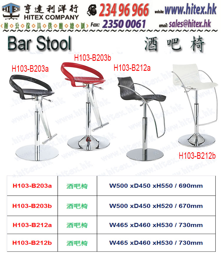 bar-stool-h103203212.jpg