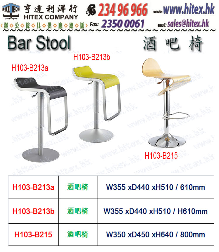 bar-stool-h103213215.jpg