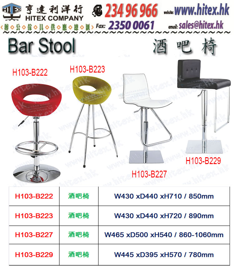 bar-stool-h103222223227229.jpg