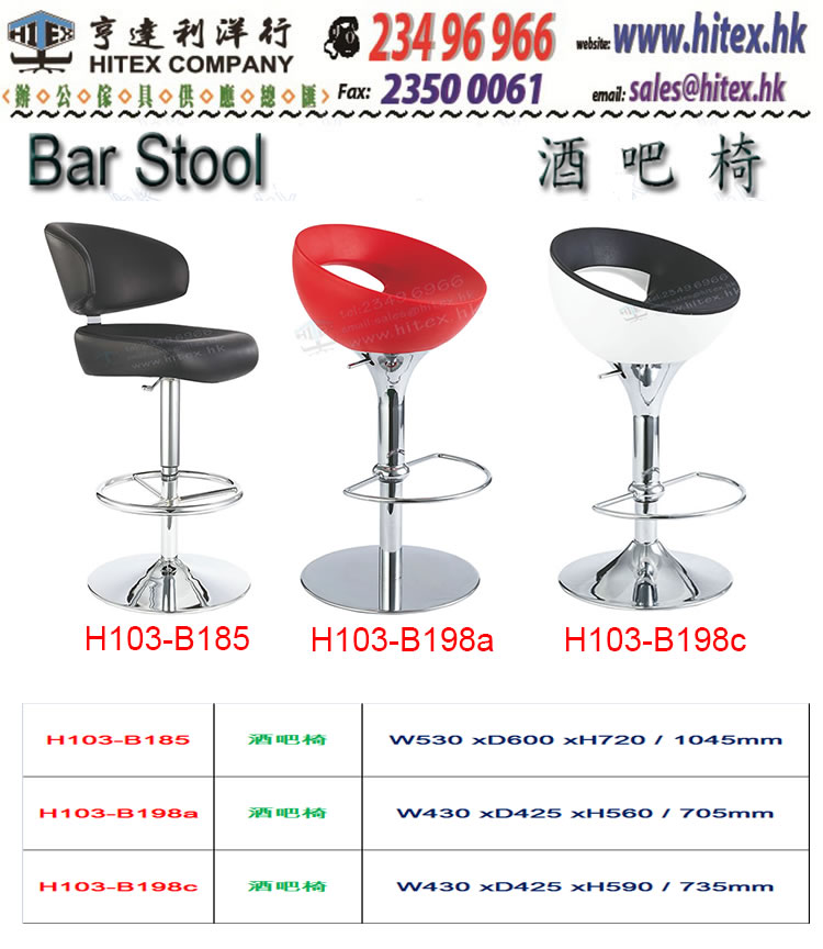 bar-stool-h103b185198.jpg