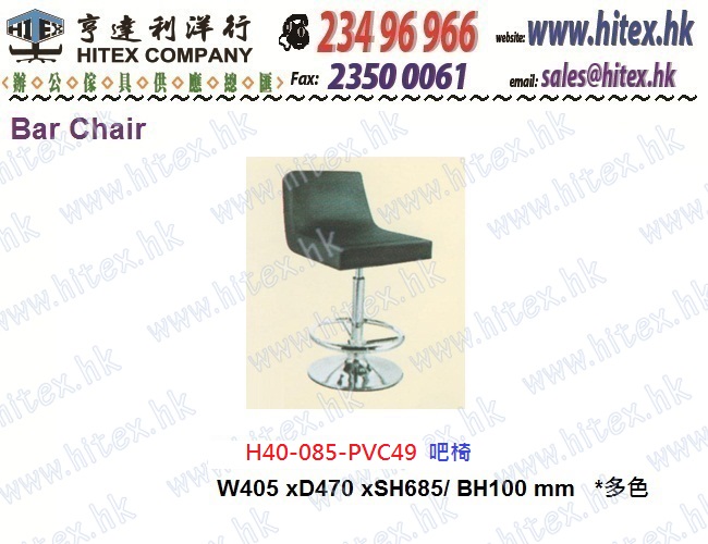 bar-stool-h40-085-pvc49.jpg