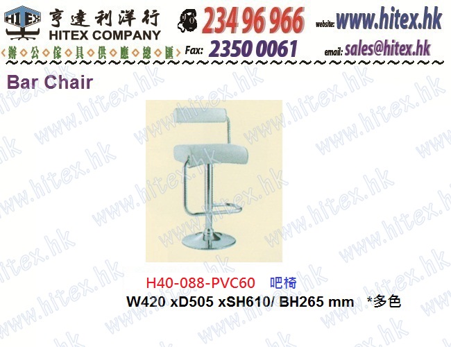 bar-stool-h40-088-pvc60.jpg