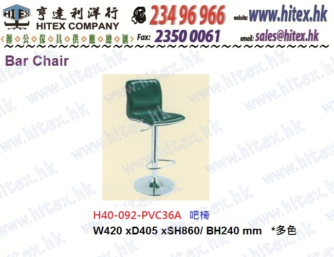 bar-stool-h40-092-pvc36a.jpg