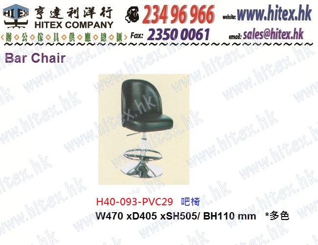 bar-stool-h40-093-pvc29.jpg