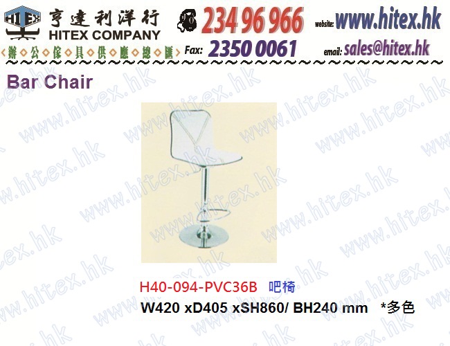 bar-stool-h40-094-pvc36b.jpg