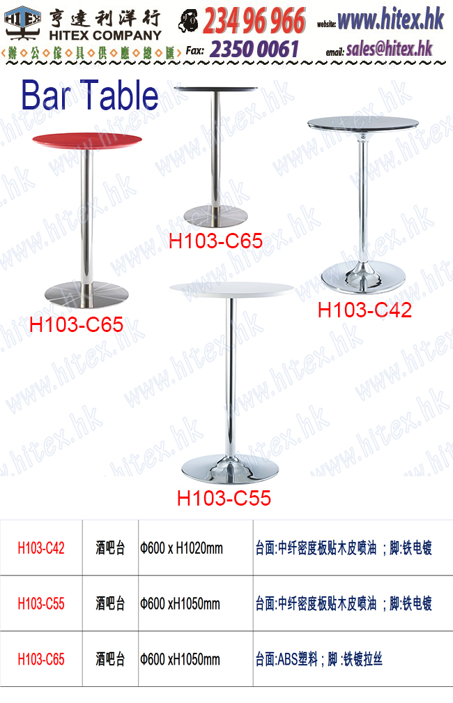 bar-table-h103-c42.jpg