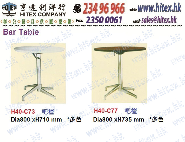 bar-table-h40-c73.jpg