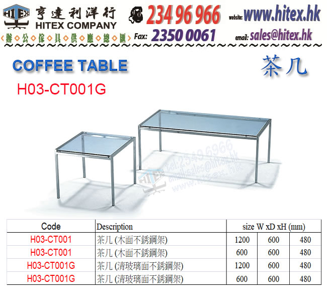 coffee-table-h03-ct001g.jpg