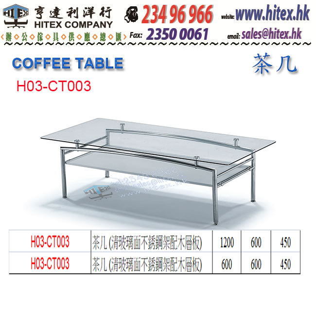coffee-table-h03-ct003.jpg