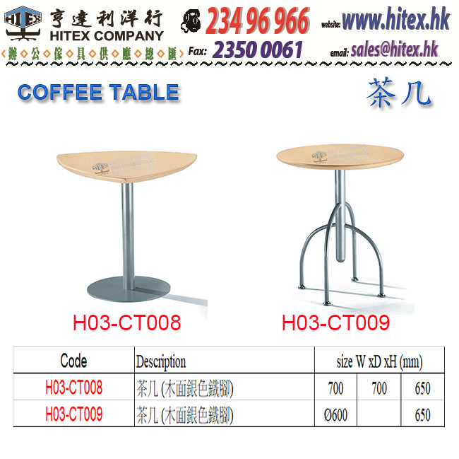 coffee-table-h03-ct008.jpg