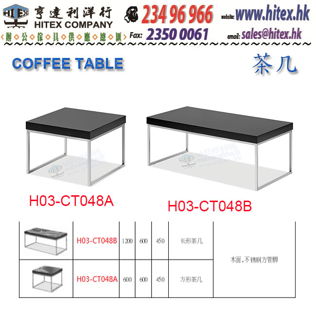 coffee-table-h03-ct048.jpg