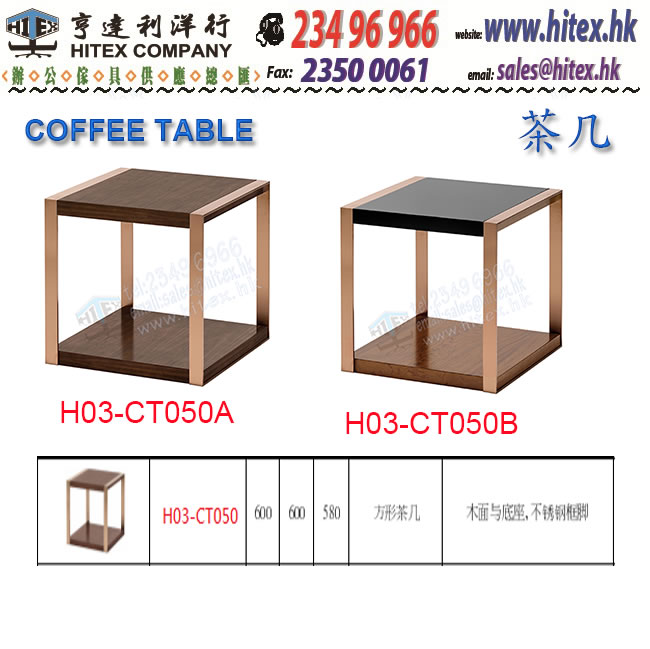 coffee-table-h03-ct050.jpg