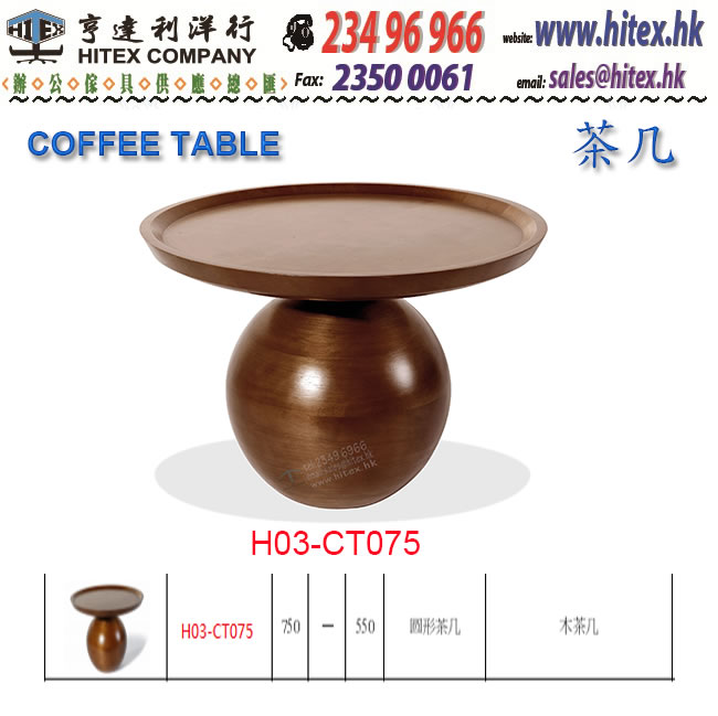 coffee-table-h03-ct075.jpg