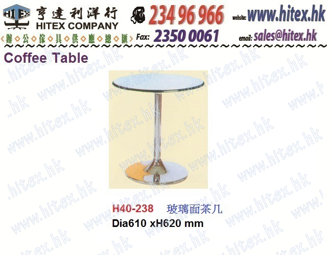 coffee-table-h40-238.jpg