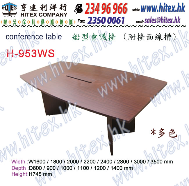 conference-table-h-953ws-blank.jpg