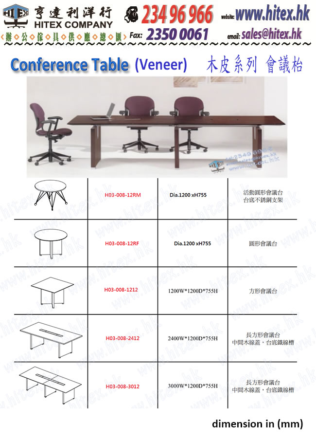 conference-table-h03-008.jpg