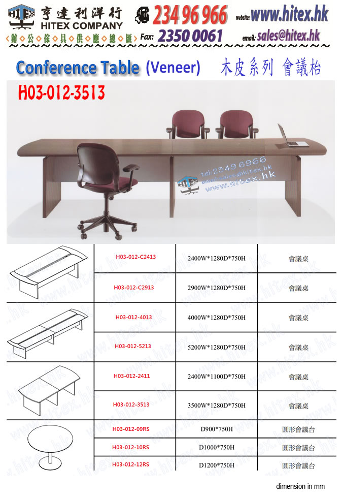 conference-table-h03-012.jpg