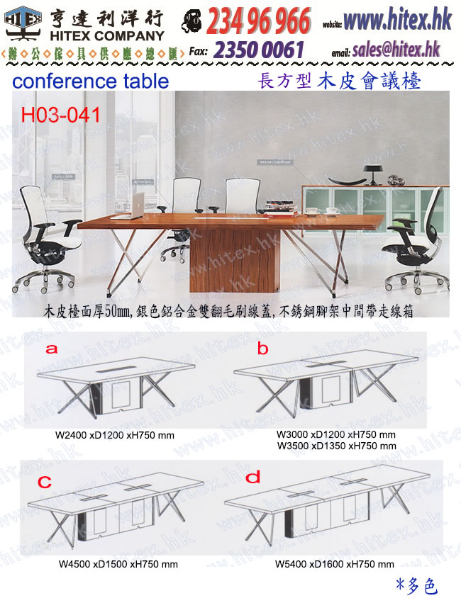 conference-table-h03-041.jpg