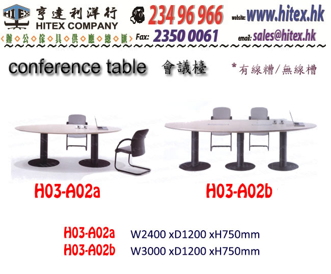 conference-table-h03a02.jpg