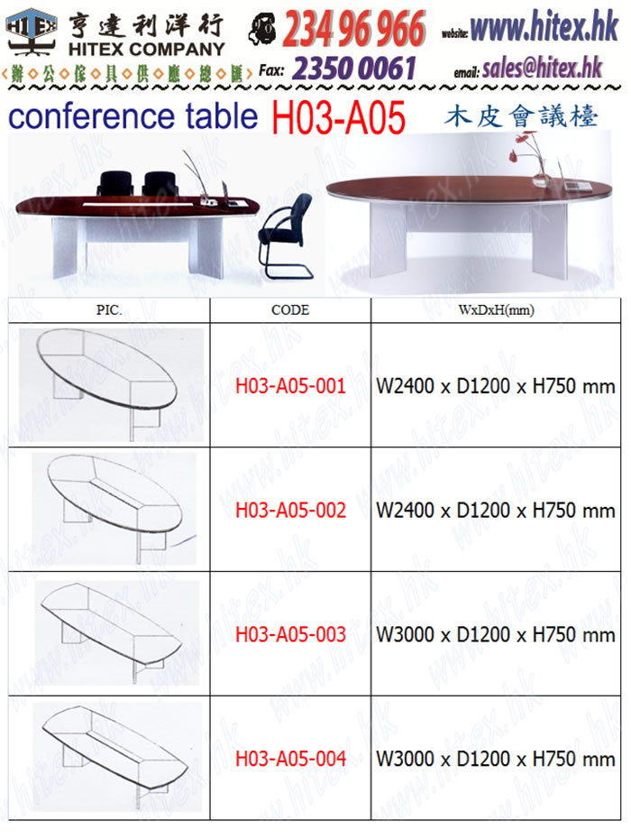 conference-table-h03a05.jpg