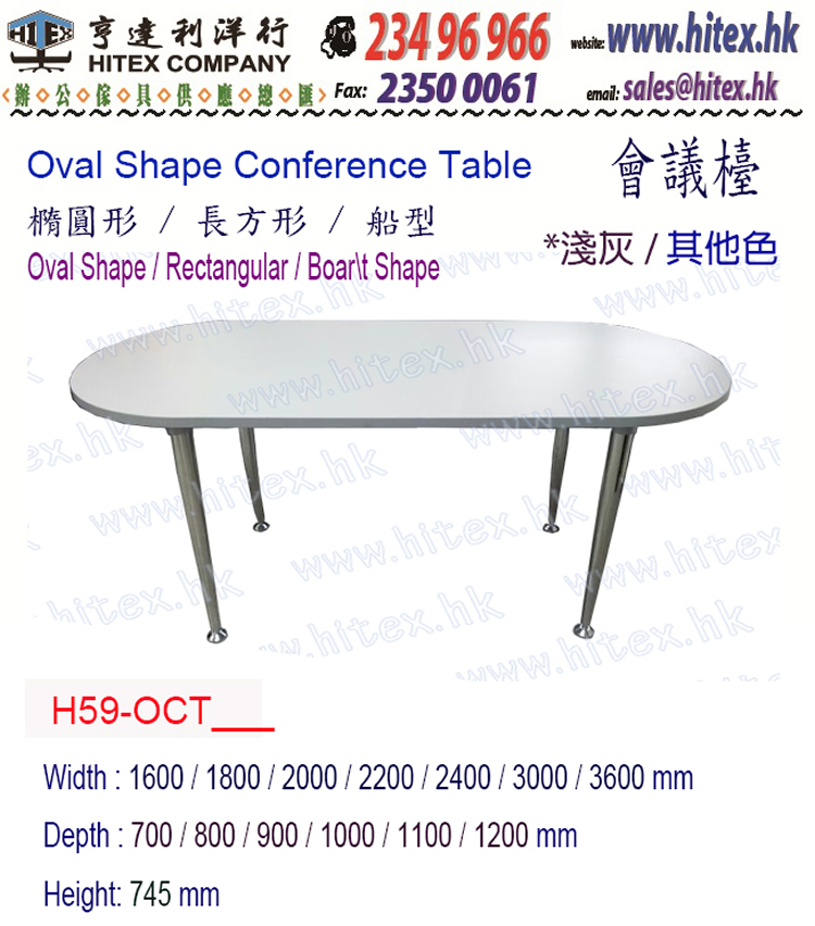 conference-table-h59-oct4l.jpg