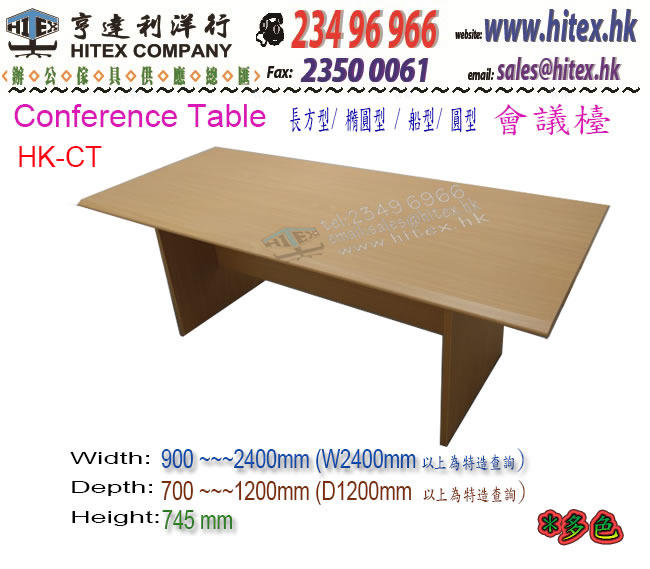 conference-table-hitex-hkct.jpg