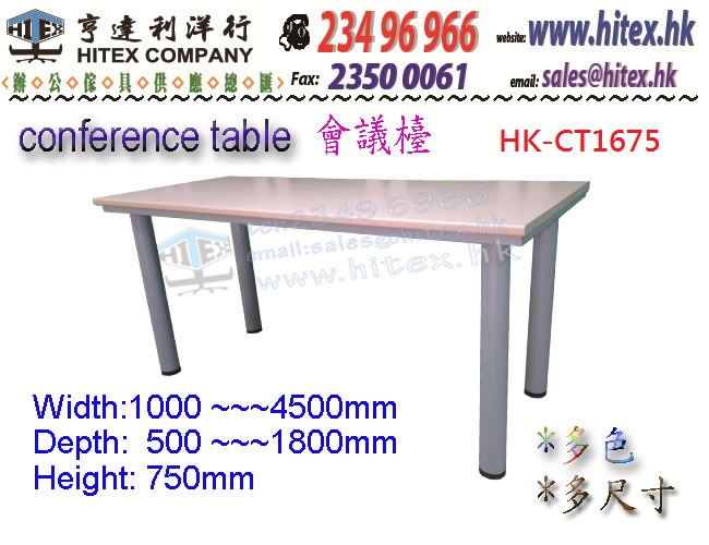 conference-table-hkct1675.jpg