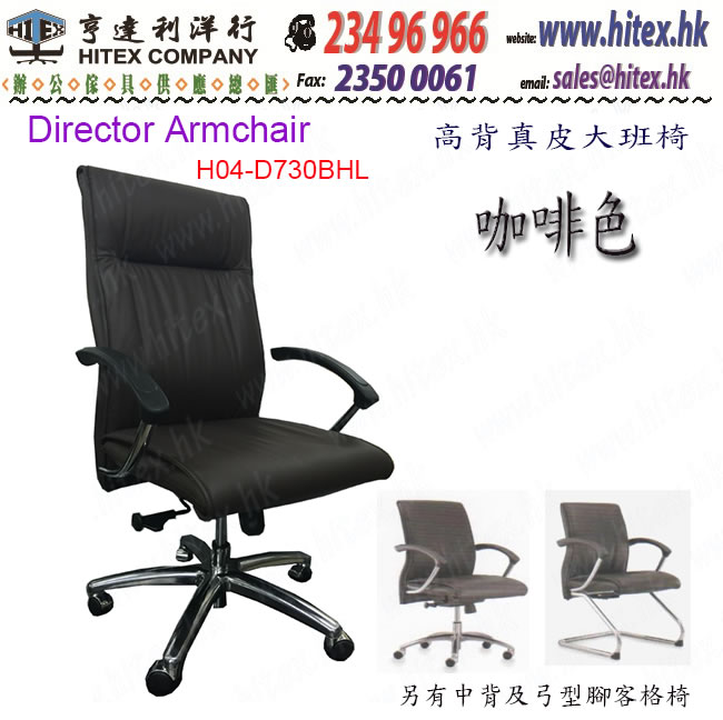 director-armchair-h04d730bhl.jpg