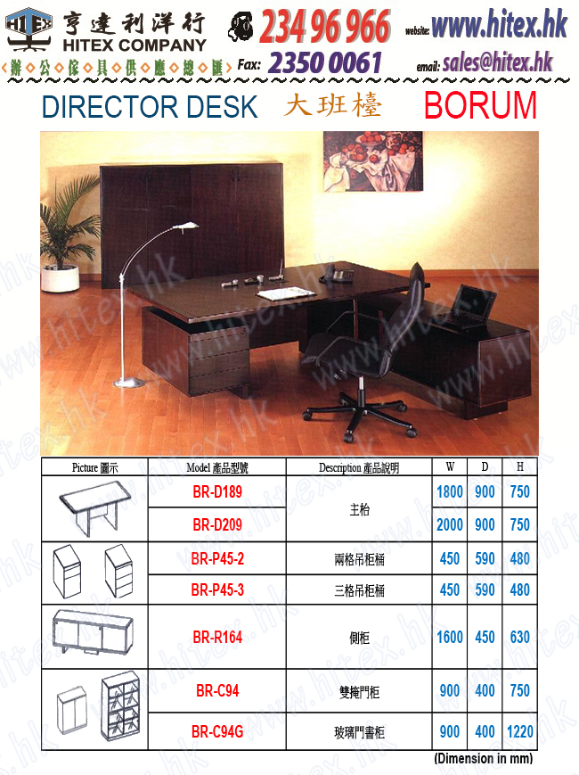director-desk-borum-blank.jpg