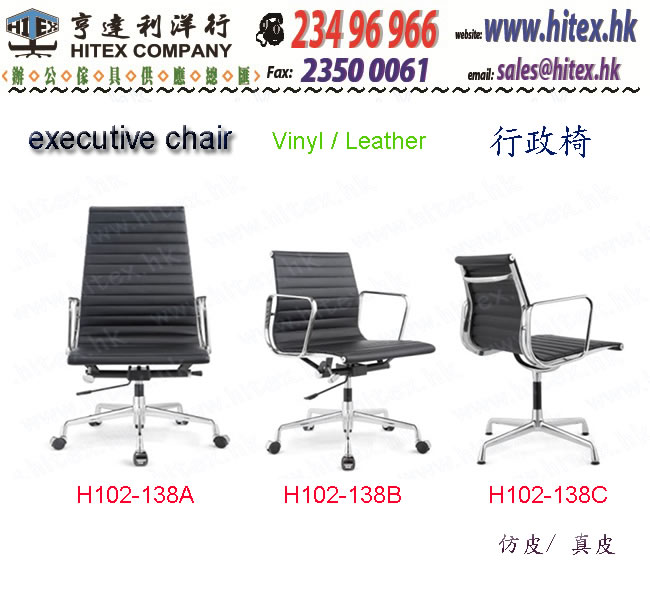 executive-chair-h102-138abc.jpg
