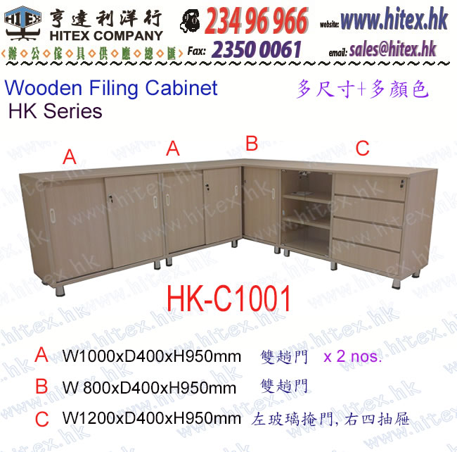filing-cabinet-hk-c1001.jpg