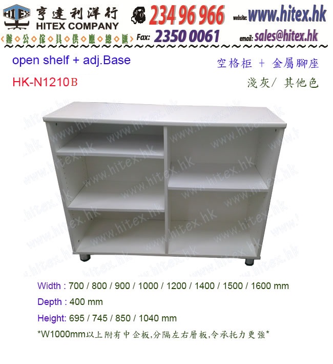 filing-cabinet-hk-n1210b.jpg